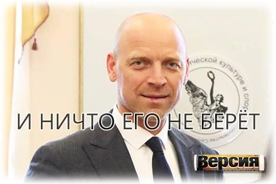 Антон Шантырь продолжает возглавлять спорткомитет Санкт-Петербурга несмотря на выявленные многочисленные нарушения Антон Шантырь продолжает возглавлять спорткомитет Санкт-Петербурга несмотря на выявленные многочисленные нарушения