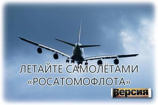 Атомная корпорация будет делать запчасти для боингов и аэробусов Атомная корпорация будет делать запчасти для боингов и аэробусов