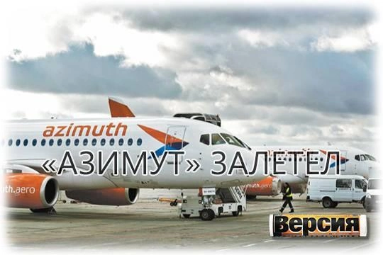 Авиакомпанию обвиняют в опасных посадках Авиакомпанию обвиняют в опасных посадках