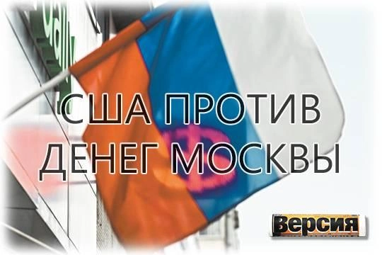 Белый дом дал добро на конфискацию замороженных западными странами активов ЦБ РФ на сумму около 300 млрд долларов Белый дом дал добро на конфискацию замороженных западными странами активов ЦБ РФ на сумму около 300 млрд долларов
