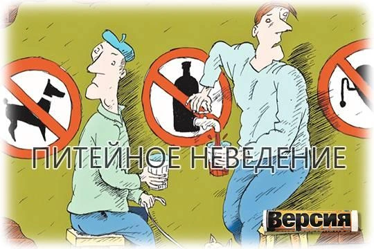 Борясь с алкоголем, власти гонят потребителей к бутлегерам?
