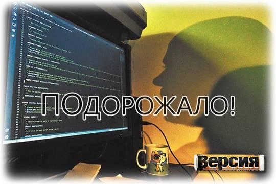 Цены на отечественный софт выросли в десятки раз Цены на отечественный софт выросли в десятки раз