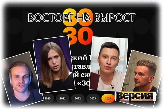 Что не так с рейтингом Forbes «30 до 30»?