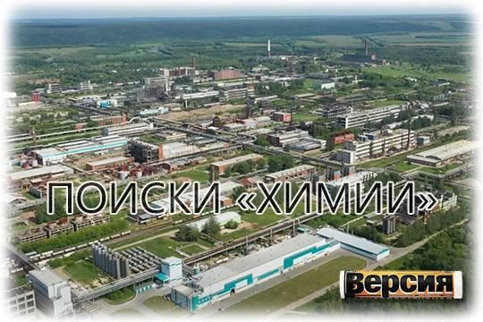 Что происходит вокруг ПАО «Химпром», которое то ли продаёт, то ли не продаёт структура Виктора Вексельберга Что происходит вокруг ПАО «Химпром», которое то ли продаёт, то ли не продаёт структура Виктора Вексельберга