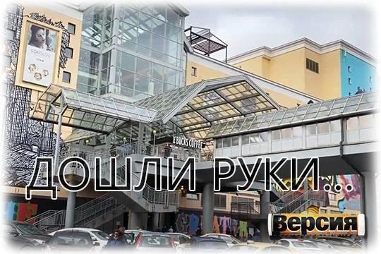 Что ждет ТЦ «Атриум» семьи покойного Михаила Рудяка и причём здесь Андрей Бокарев? Что ждет ТЦ «Атриум» семьи покойного Михаила Рудяка и причём здесь Андрей Бокарев?