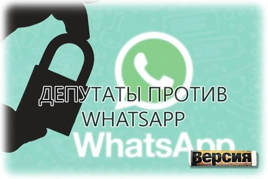 Мессенджер WhatsApp – последний официально доступный россиянам проект запрещённой в РФ экстремистской компании Meta – оказался под угрозой блокировки Мессенджер WhatsApp – последний официально доступный россиянам проект запрещённой в РФ экстремистской компании Meta – оказался под угрозой блокировки