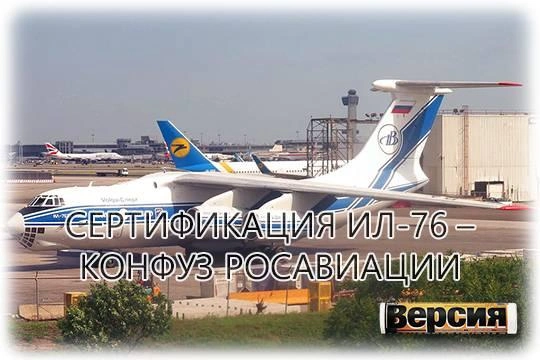 Федеральное агентство воздушного транспорта (Росавиация) чётко следует принципам, заложенным Александром Нерадько