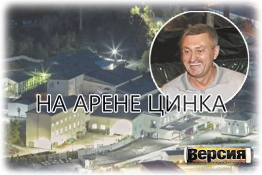 Генпрокуратура забирает у Эдуарда Янакова «Дальполиметалл»