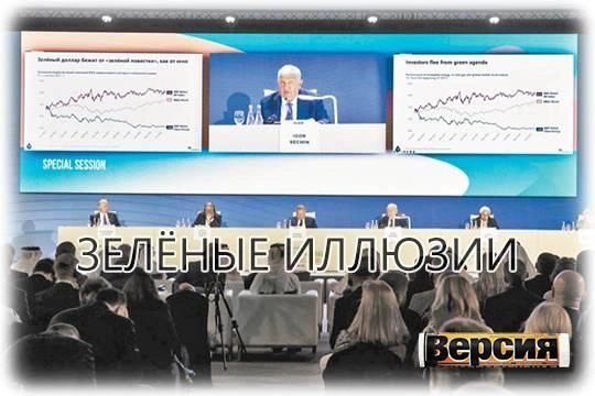 Игорь Сечин раскрыл истинную цель продвижения глобального энергоперехода на форуме в ОАЭ Игорь Сечин раскрыл истинную цель продвижения глобального энергоперехода на форуме в ОАЭ