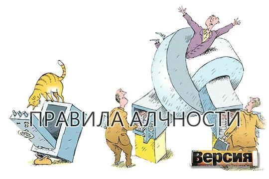Как банкиры опустошают карманы клиентов Как банкиры опустошают карманы клиентов