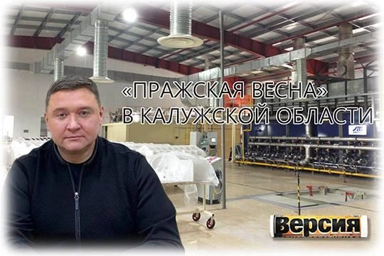 Как дельцы из Чехии поглощали завод «Бином-Керамика» Василия Михалева при помощи своих дипломатов и наших силовиков Как дельцы из Чехии поглощали завод «Бином-Керамика» Василия Михалева при помощи своих дипломатов и наших силовиков