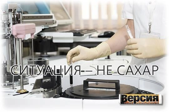 Как «Герофарм» Родионова пытается обеспечить россиян препаратами от диабета вопреки западным патентам Как «Герофарм» Родионова пытается обеспечить россиян препаратами от диабета вопреки западным патентам