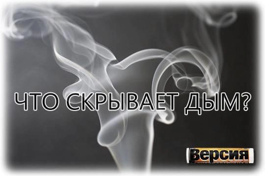 Как и зачем Минздрав хочет обязать табачные компании раскрывать полный состав сигарет Как и зачем Минздрав хочет обязать табачные компании раскрывать полный состав сигарет
