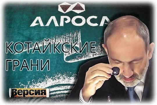 Как контрабанда алмазов в Армению может быть связана с политикой?