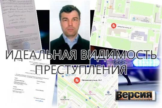 Кипрский офшор Perfectechno Partners Ивана Серова и поддержка силовиков в деле о давлении на российские компании Кипрский офшор Perfectechno Partners Ивана Серова и поддержка силовиков в деле о давлении на российские компании