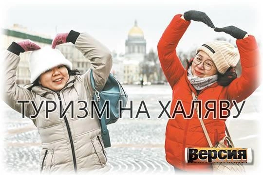 Китайцам отменили визы, – а толку-то?