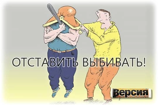 Коллекторам запретят взыскивать долги по упрощённой процедуре Коллекторам запретят взыскивать долги по упрощённой процедуре