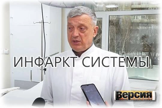 Конфликт в Алтайском краевом кардиоцентре может грозить разрушением всей системы кардиопомощи населению региона Конфликт в Алтайском краевом кардиоцентре может грозить разрушением всей системы кардиопомощи населению региона