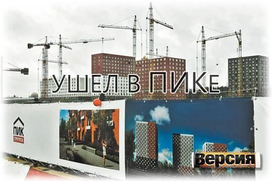 Крупнейший девелопер страны выводит капиталы? Крупнейший девелопер страны выводит капиталы?