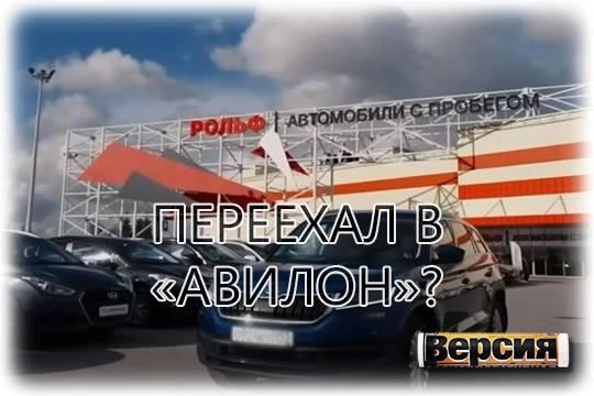 Крупнейшим автодилером «Рольф» будет руководить экс-топ-менеджер «Авилона» Алексей Гуляев Крупнейшим автодилером «Рольф» будет руководить экс-топ-менеджер «Авилона» Алексей Гуляев