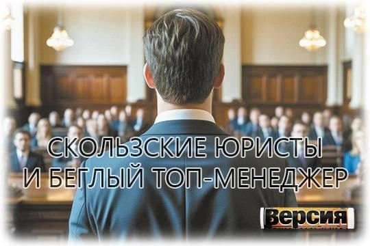 Кто и как представляет в российских судах интересы бывшего гендиректора ООО «ЭЛЬФ-СИ-КА» Валерия Бондаренко