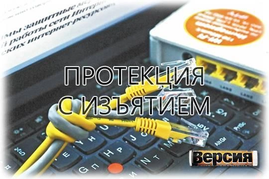 Кто кроме государства выиграет от национализации «Уфанет» Кто кроме государства выиграет от национализации «Уфанет»
