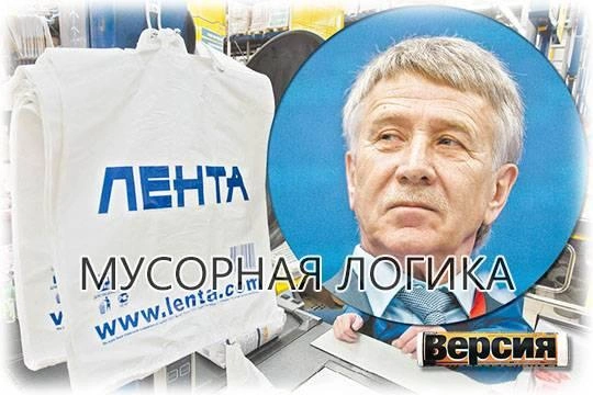 Леонид Михельсон и наследники Минтимера Шаймиева зарабатывают на пластиковых пакетах Леонид Михельсон и наследники Минтимера Шаймиева зарабатывают на пластиковых пакетах