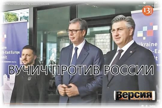 Лидер Сербии подписал декларацию в поддержку Украины Лидер Сербии подписал декларацию в поддержку Украины