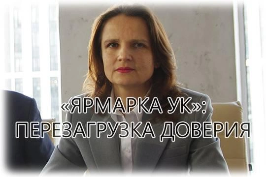 Лина Ткаченко: «Наша выставка обещает стать главным событием года в сфере управления недвижимостью» Лина Ткаченко: «Наша выставка обещает стать главным событием года в сфере управления недвижимостью»