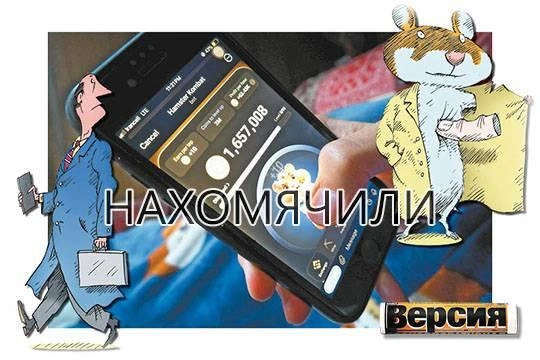 Миллионы россиян «тапают хомяка», но в выгоде останутся не они Миллионы россиян «тапают хомяка», но в выгоде останутся не они