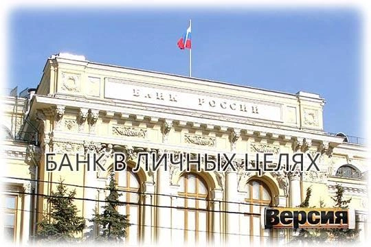 На 7 и 8 лет отправится за решётку группа топ-менеджеров банка РСКБ