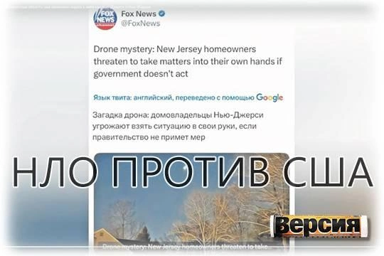 Настоящий переполох вызвали неопознанные летающие объекты в небе над Восточным побережьем США Настоящий переполох вызвали неопознанные летающие объекты в небе над Восточным побережьем США