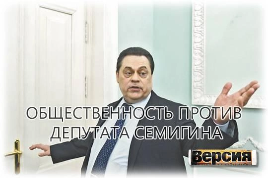 Лидера «Патриотов России» Геннадия Семигина заподозрили в дискредитации армии Лидера «Патриотов России» Геннадия Семигина заподозрили в дискредитации армии