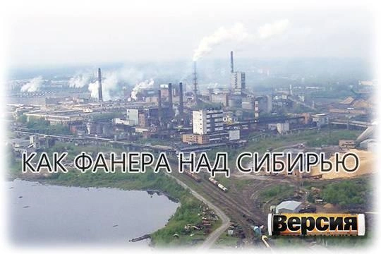 Падающая в финансовую пропасть «Сегежа-групп» в отчаянии цепляется за сибирские регионы Падающая в финансовую пропасть «Сегежа-групп» в отчаянии цепляется за сибирские регионы