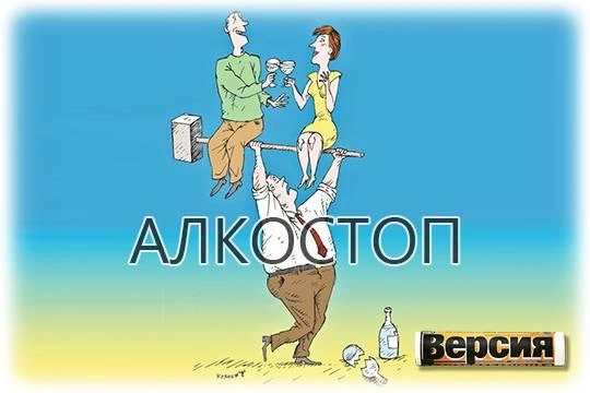 По стране расползается полусухой закон?