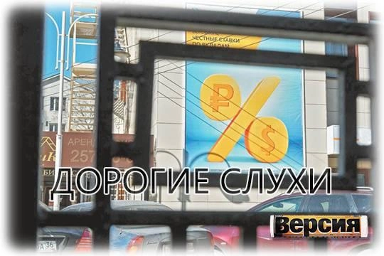 Почему банкирам выгодны разговоры о заморозке банковских вкладов Почему банкирам выгодны разговоры о заморозке банковских вкладов