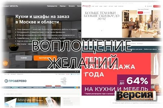 Почему наша мебель оказалась привлекательней иностранной Почему наша мебель оказалась привлекательней иностранной