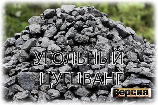Почему прибыльная корпорация «РусГидро» просит ввести регулирование цен на уголь для энергетиков Почему прибыльная корпорация «РусГидро» просит ввести регулирование цен на уголь для энергетиков