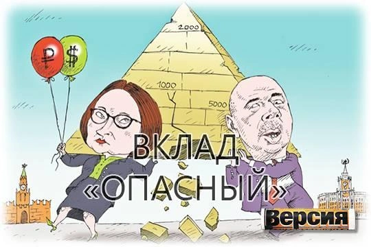 Почему эксперты заговорили о скором коллапсе банковской системы?
