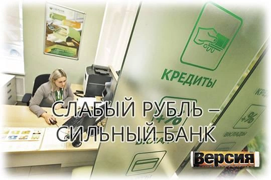 Пока высокая ключевая ставка разоряет производителей, банкиры жиреют Пока высокая ключевая ставка разоряет производителей, банкиры жиреют
