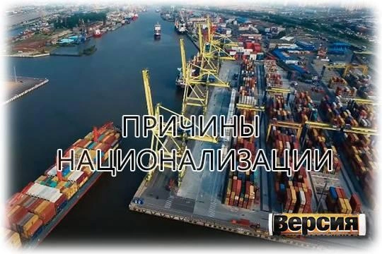 Попадет ли Морской рыбный порт Санкт-Петербурга в госсети? Попадет ли Морской рыбный порт Санкт-Петербурга в госсети?