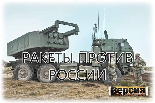 Западные политики как никогда всерьёз обсуждают поставки ВСУ дальнобойного оружия Западные политики как никогда всерьёз обсуждают поставки ВСУ дальнобойного оружия