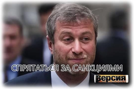 Роман Абрамович нашёл «уважительную причину», чтобы сделать непрозрачными свои активы Роман Абрамович нашёл «уважительную причину», чтобы сделать непрозрачными свои активы
