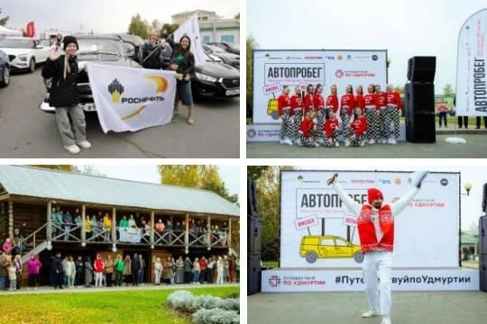 При поддержке «Роснефти» в Удмуртии организовали массовый автопробег При поддержке «Роснефти» в Удмуртии организовали массовый автопробег
