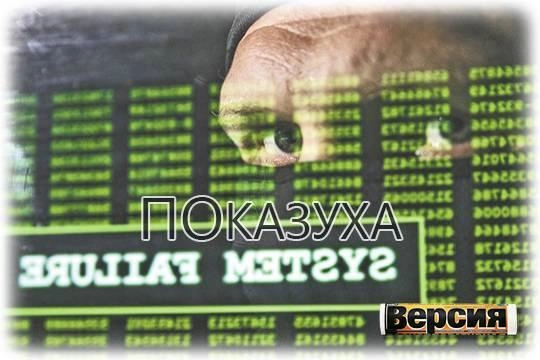 Российские компании беззащитны перед хакерскими атаками?