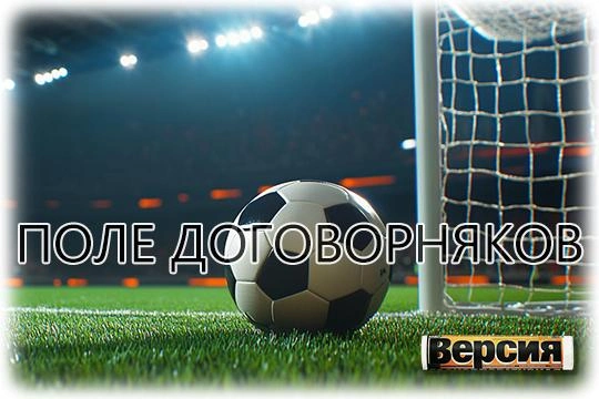 Российский футбол тонет в судейской коррупции – чёрный рынок оценивают в 500 миллионов рублей Российский футбол тонет в судейской коррупции – чёрный рынок оценивают в 500 миллионов рублей