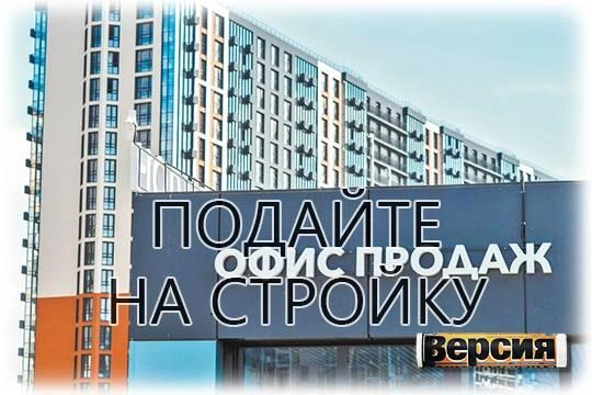 Россияне и бюджет снова помогут девелоперам получать сверхприбыли? Россияне и бюджет снова помогут девелоперам получать сверхприбыли?