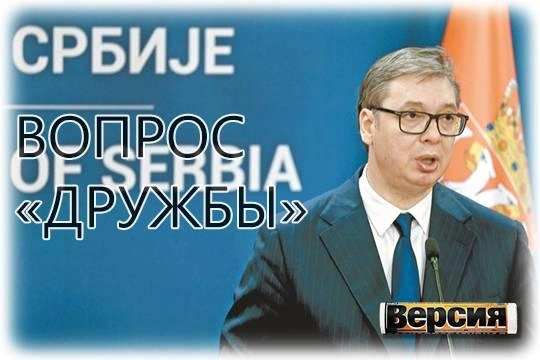 Сербия и Турция торгуются с США за российские энергоносители Сербия и Турция торгуются с США за российские энергоносители