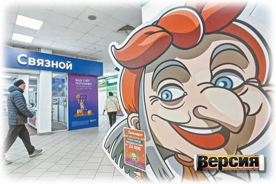 Сеть «Связной» банкротится с убытком в 54 миллиарда рублей Сеть «Связной» банкротится с убытком в 54 миллиарда рублей