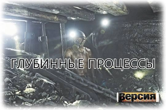 Шахтам Донбасса нашли новых хозяев Шахтам Донбасса нашли новых хозяев